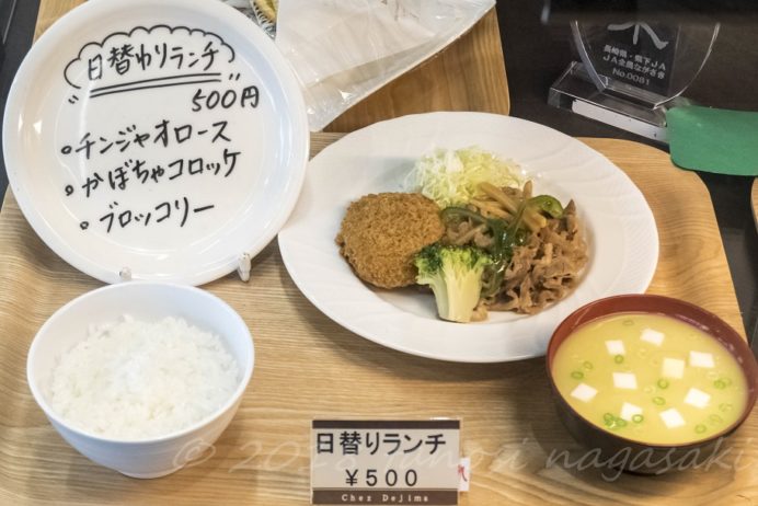 長崎県庁レストラン シェ・デジマの日替りランチ