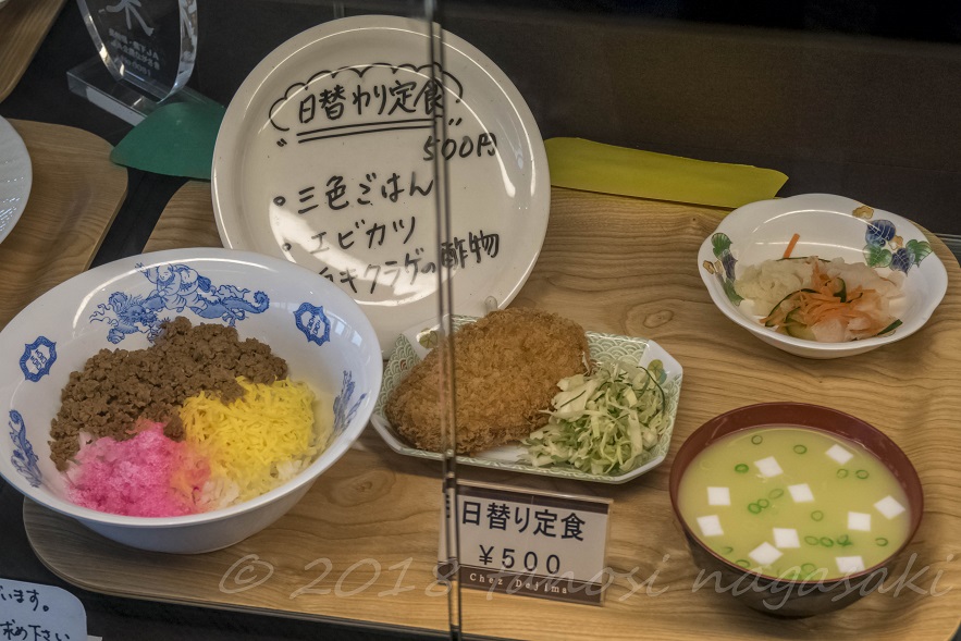 長崎県庁レストラン シェ・デジマの日替り定食