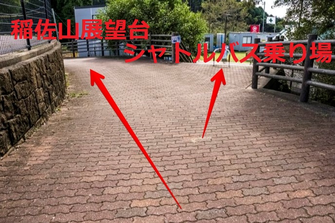 稲佐山への歩き方