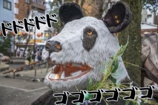 長崎ランタンフェスティバル【恐怖の怪獣パンダ】が降臨「閲覧注意」