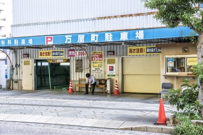 万屋町駐車場(眼鏡橋周辺駐車場)