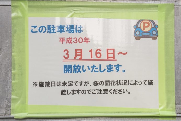 佐世保中央公園(佐世保市宮地町)