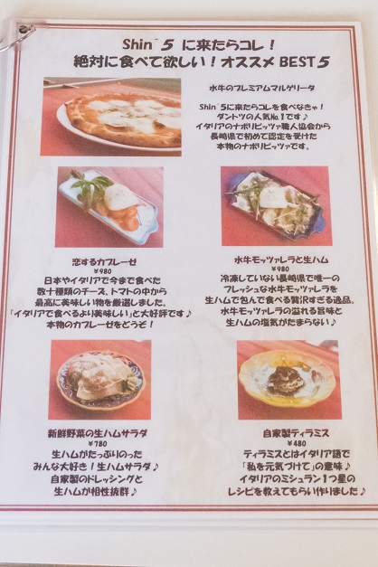 Pizzeria Shin'5 （ピッツェリア シンゴ）、北松浦郡佐々町