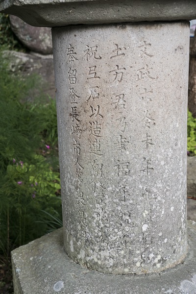 中川八幡神社（長崎市中川）