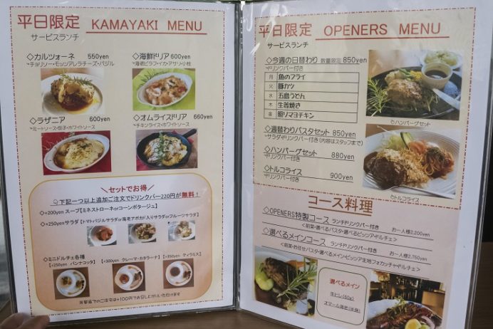 水辺の森のワイナリーレストラン OPENERS（オープナーズ）、長崎県長崎市常盤町長崎水辺の森公園