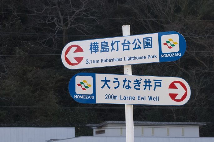 樺島灯台公園（長崎市）へのアクセス