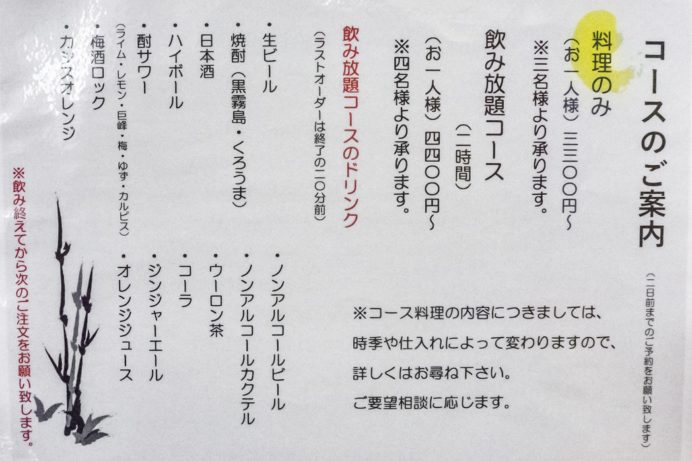 食事処 利（長崎市戸石町、東長崎地区）のメニュー表