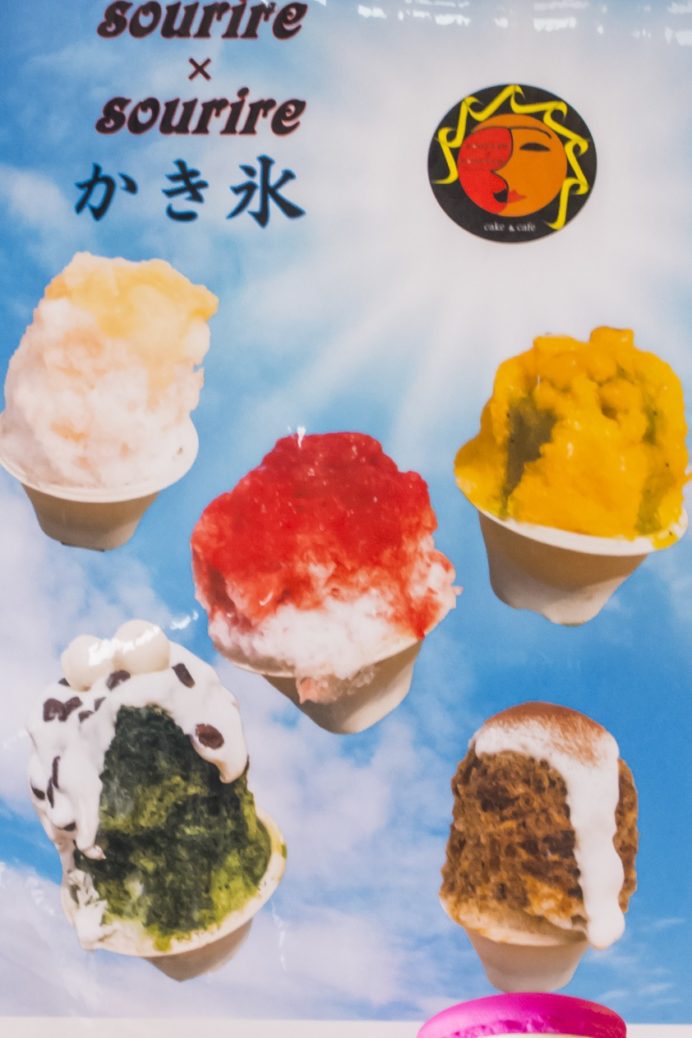 sourire×sourire(スリール・スリール)、長崎市野母崎のかき氷