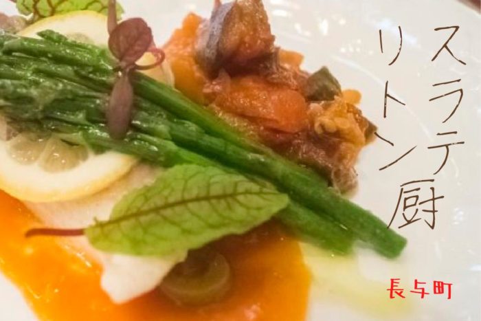 リストランテ厨【おすすめ2大ランチ！】（クリア/KURIYA）