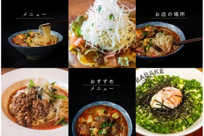長崎の担々麺