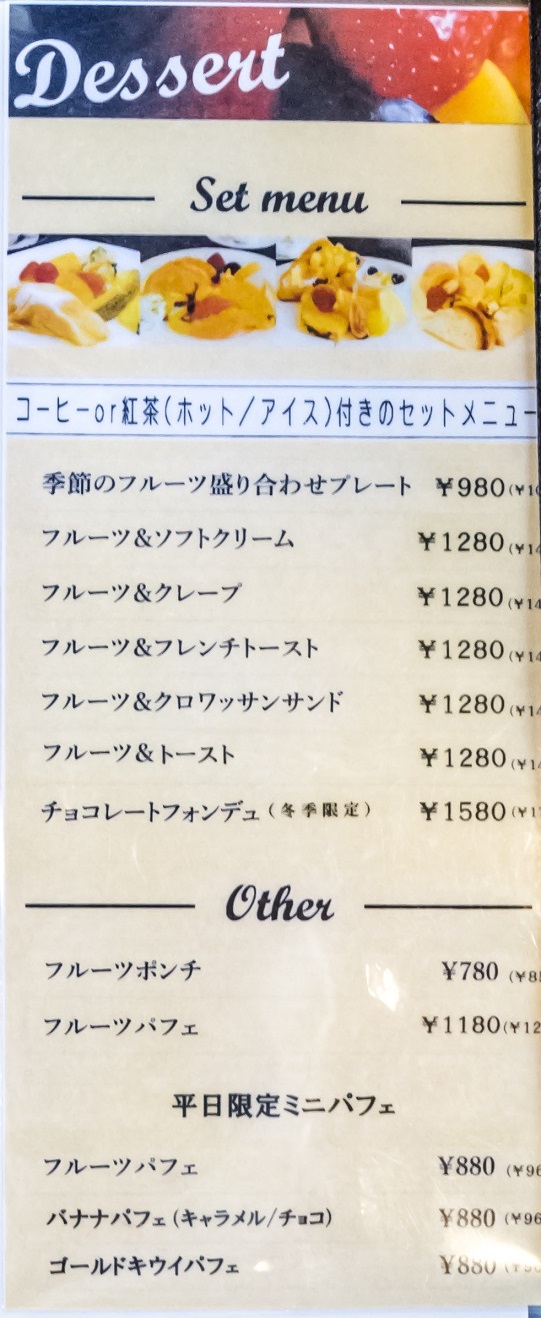 カフェハマツ 東長崎(長崎市田中町)のメニュー