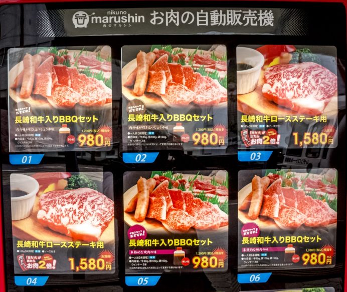 肉のマルシン（長崎市新大工町）、お肉の自動販売機、自販機、自販