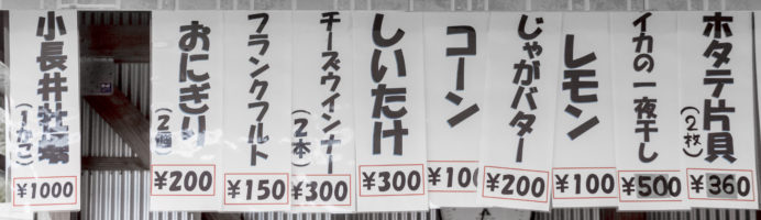 小長井町漁協直売店（諫早市小長井町）、牡蠣焼き、カキ焼き、かき焼き