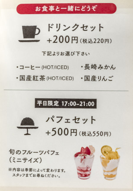 みのりカフェ（長崎駅かもめ市場）