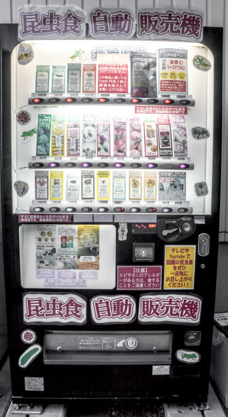 オカシノフルカワ（大村市寿古町）、昆虫食の自動販売機（自販機）
