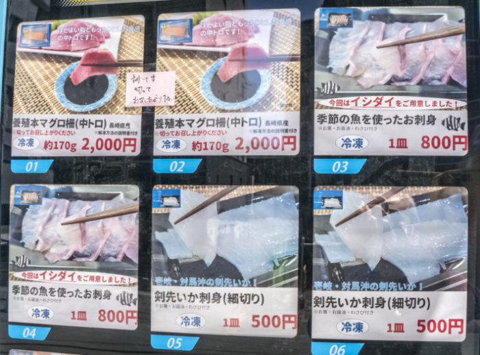 長崎県漁協会館（長崎市五島町）、刺身の自動販売機（自販機）