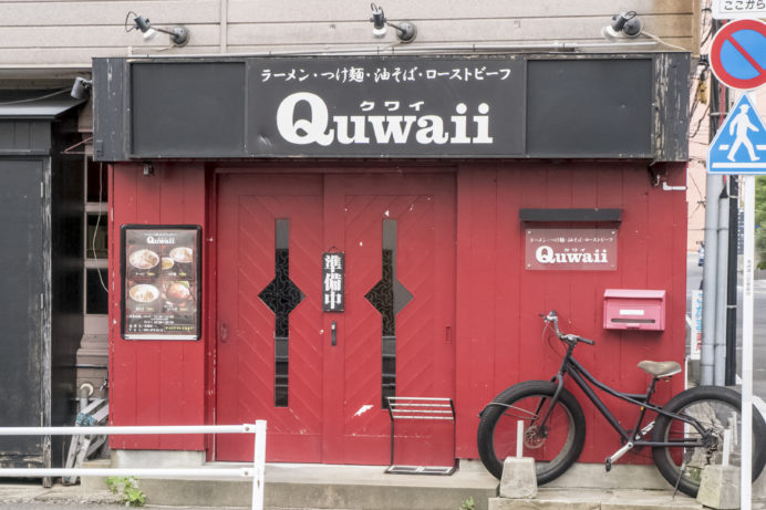 クワイ（Quwaii）、長崎市興善町のラーメン店