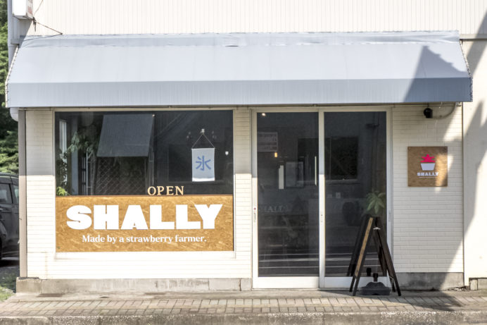 SHALLY（島原市湊町）かき氷店