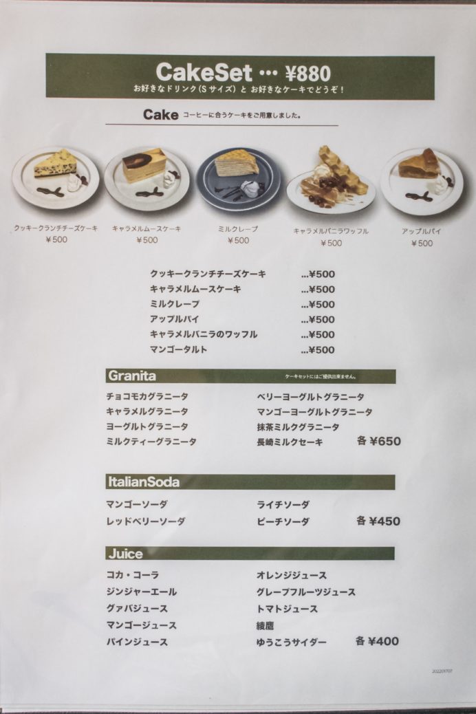 ATTIC COFFEE MEGANEBASH（アティックコーヒー眼鏡橋店）、長崎市諏訪町、メニュー