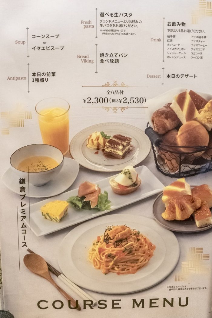 鎌倉パスタ アミュプラザ長崎店（JR長崎駅）、パン食べ放題