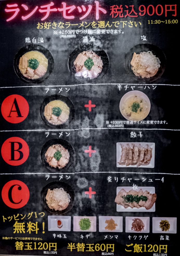 炭焼きらー麺NIWA（長崎市浜町）