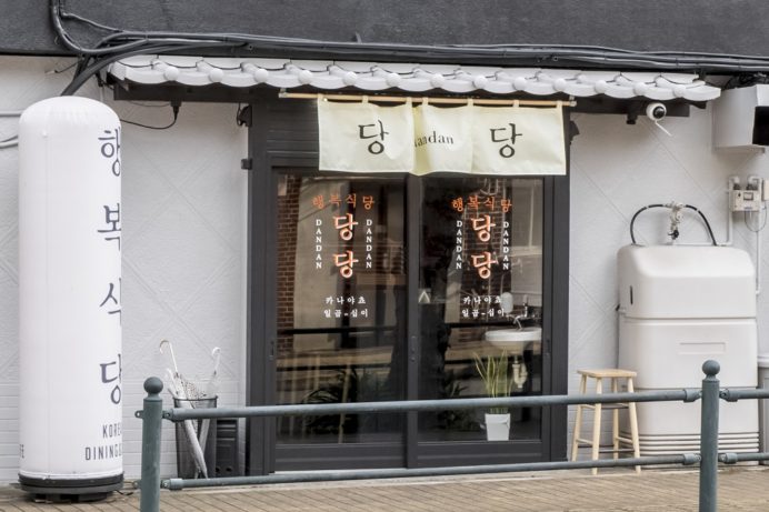 韓国料理 ダンダン長崎店（長崎市金屋町）