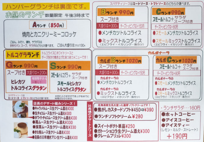 向日葵亭(長崎市京泊)