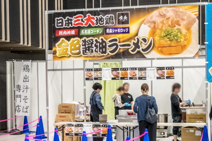 ラーメン博（出島メッセ長崎）、2023、麺LABO 唯奏（ゆいそう）、日本三大地鶏の金色醤油ラーメン