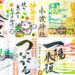 【最新版】長崎の神社｜オシャレな「御朱印 30選」