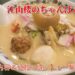 江山楼でちゃんぽん～【内容＆値段の違い】を完全解説！