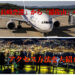 「長崎空港」から「稲佐山」のアクセス方法｜バス、車に対応！