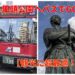 風頭公園へバスでGO【観光に超最適ッ！】～時刻表＆乗り場の場所付