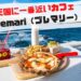 野母崎のうまうまピザ「Bremari（ブレマリー）」【必食メニュー10品】～天国に一番近いカフェ